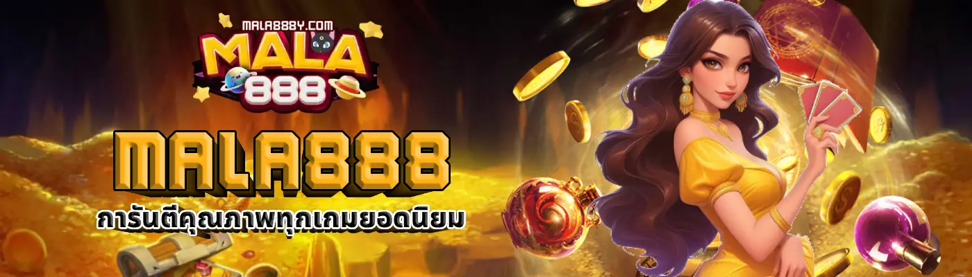 mala888